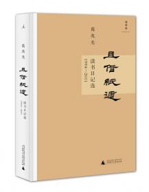 想象异域：读李朝朝鲜汉文燕行文献札记