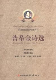 莱蒙托夫全集（全五卷）：世界文豪书系