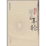 中华优秀传统文化小学生经典诵读：一年级上册