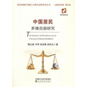 中国居民收入分配差距实证分析
