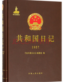 共和国日记（1982）（精）