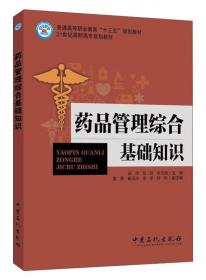 远程医学研究丛书：基于远程医疗平台的突发公共卫生事件急救一体化系统构建与应用
