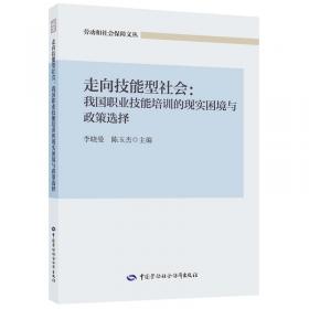 走向承认：浙江省城市农民工公民权发展的社会学研究
