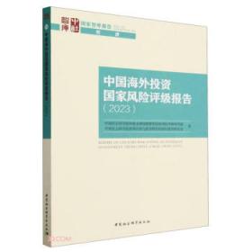 中国社会科学院“十一五”（2006-2010）事业发展规划汇编（上下册）（全二册）