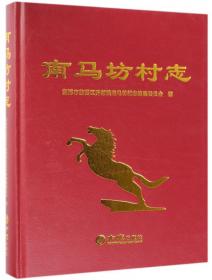 中国·博山菜文化论文集