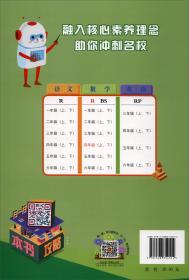 黄冈小状元·暑假作业：四年级数学（2014年秋季使用）