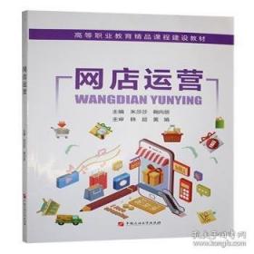 网店客户服务