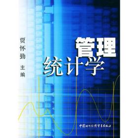中国国际贸易统计研究90年纪念文集