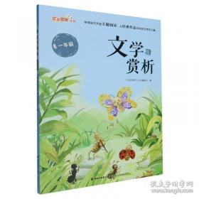 文学的审美文化论