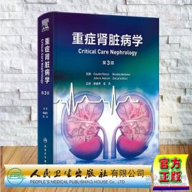 重症医学病理生理紊乱:诊断与治疗临床思路 