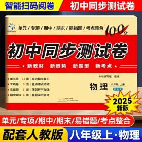 初中学生优秀作文选评.第二册