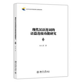 HSK语法指要与训练/HSK汉语水平考试辅导丛书