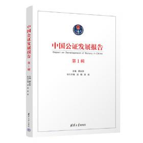 调解学教程/新时代调解研究文丛（实务系列）