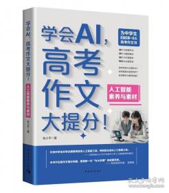 学会选择：在不断的冒险中成就自我