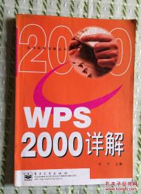 风险资本协同智力资本的企业价值增值研究