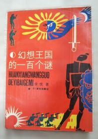 幻想语文大战 太空战舰