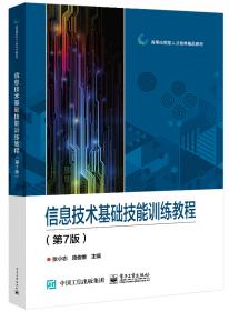 全国高等职业教育计算机类规划教材·工作过程系统化教程系列：中文版photoshop情境实训教程