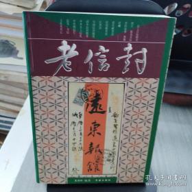 邮票投资收藏手册——投资收藏系列