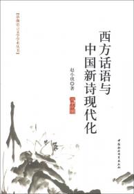 中外文学名著导读