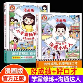 漫画中国经典系列：六朝怪谈（奇幻人间世 彩版）