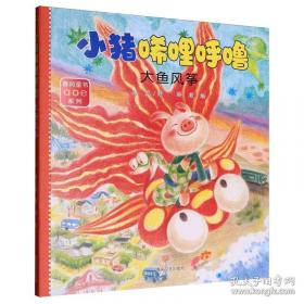 小猪佩奇快乐认知学习卡：快乐识字2 儿童学前幼儿园识字卡汉字早教启蒙宝宝看图认字卡