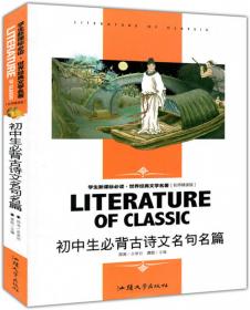 地球/权威专家推荐中学生必读知识大百科（最新版）