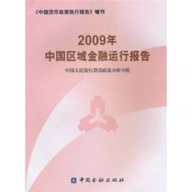中国货币政策执行报告（2005年第2季度）