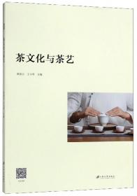 茶文化/浙江省中小学精品课程丛书