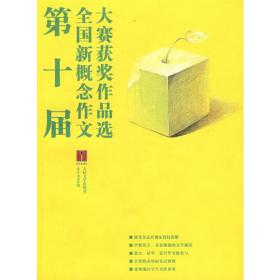 《萌芽》2007年度佳作：中国名刊年度佳作·年选系列丛书