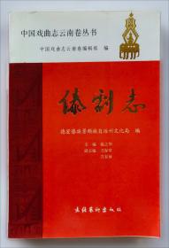 德宏傣族小学课本 傣汉会话