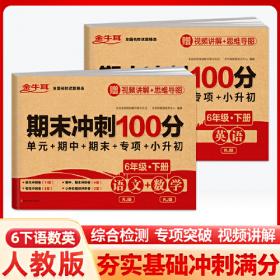 2023新版小学英语阅读答题技巧六年级 小学6年级英语阅读答题模板技巧速查段式视频讲解阅读答题公式全国通用 金牛耳