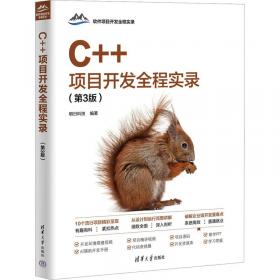 C++程序设计题解与上机指导（第2版）