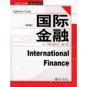 金融学精选教材译丛·金融学原理（第3版）