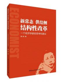 中国社会科学院学部委员专题文集：中国经济发展的人口视角