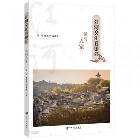 江河万古流：中国文化巡礼