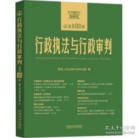 行政案例分
