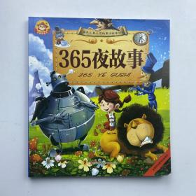 365天英语口语大全：职场口语·双速模仿版