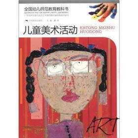 第十二届全国美术作品展览：中国美术奖、创作奖、获奖提名作品集