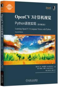 华章程序员书库：OpenGL编程指南（原书第8版）
