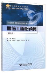 宽带通信末端装维教程