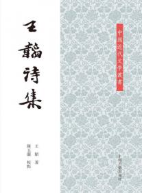 觚庵诗存：中国近代文学丛书