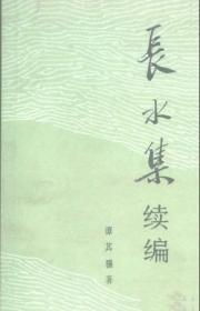 中国历史地图集(第一册)：先秦