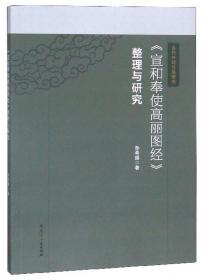 《宣言》导读(图文版) 马列主义 李海青 新华正版