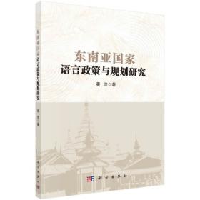 东南亚华侨史丛书：新加坡马来西亚华侨史