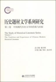 中国现代文学编年史（1895-1949 第6卷 1927-1930）
