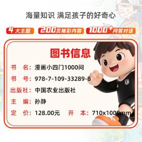 漫画奥林匹克迷宫游戏.3