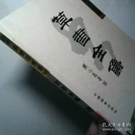 人文经典快读书系：二十八位最伟大的现代管理学家快读