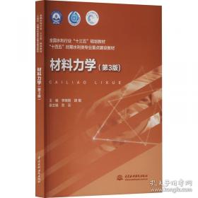 材料科学技术百科全书