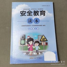 安全员通用与基础知识·建筑与市政工程施工现场专业人员职业培训教材