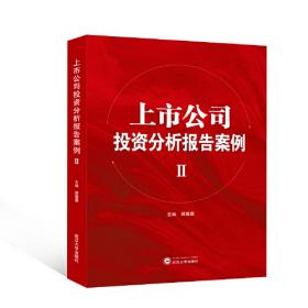 上市公司内部控制信息披露指数研究